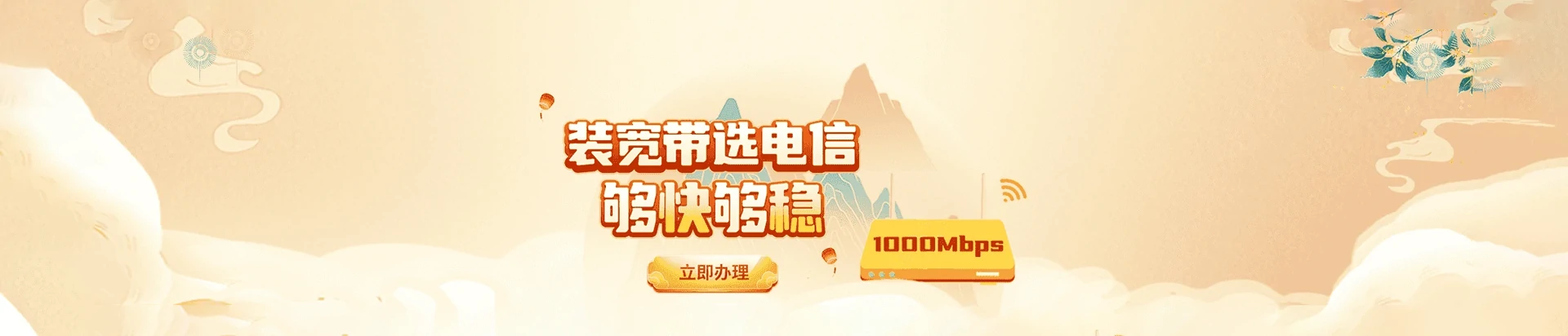 庆安县电信宽带