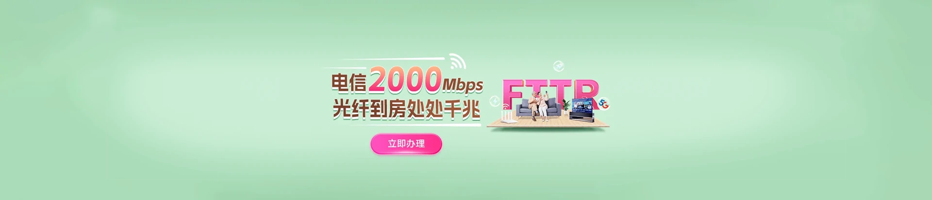 庆安县电信宽带