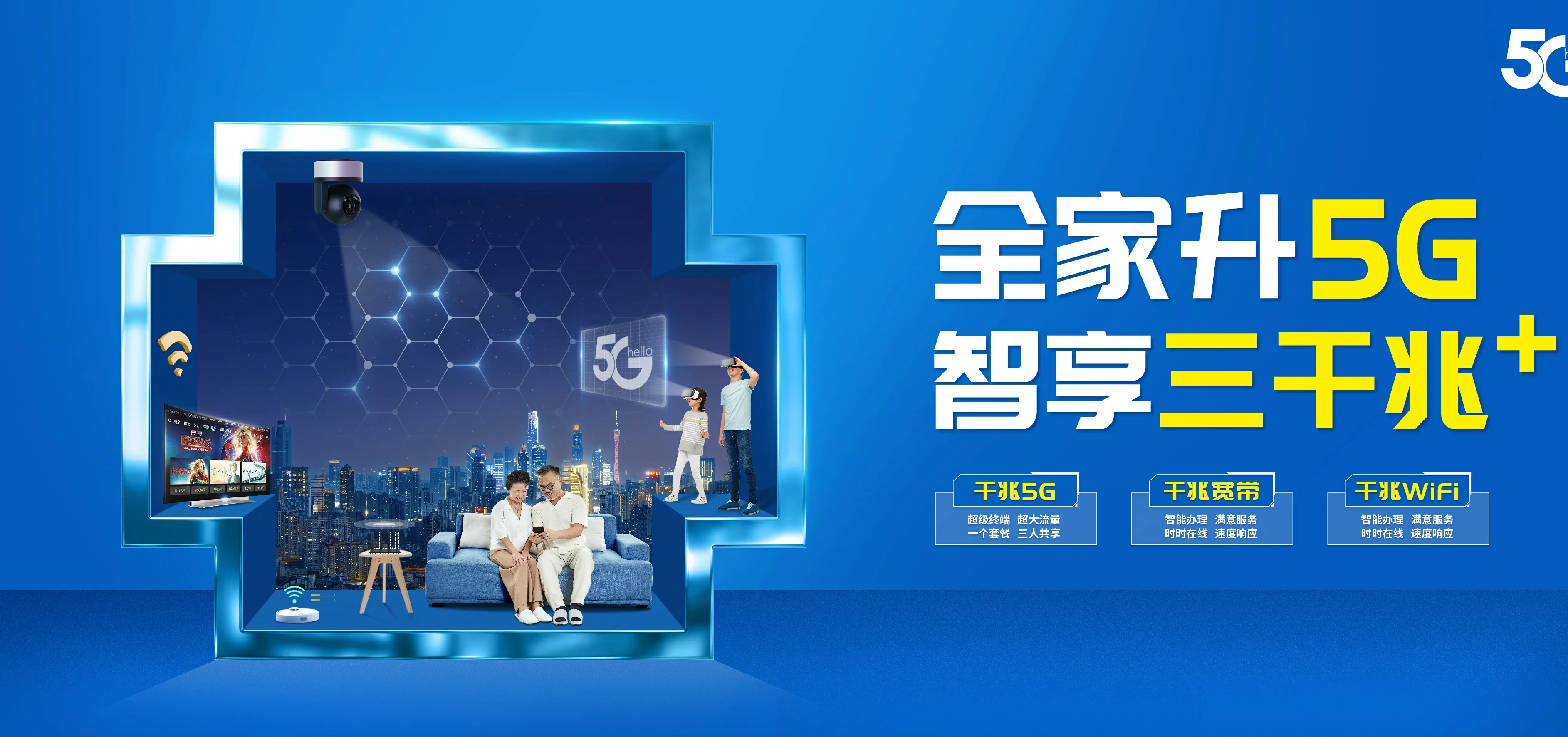中国电信 庆安县电信宽带 宽带套餐